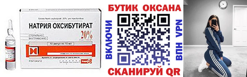 закладки  Алзамай  Бутират жидкий экстази 