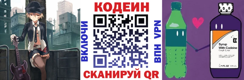 Кодеиновый сироп Lean напиток Lean (лин)  Алзамай 