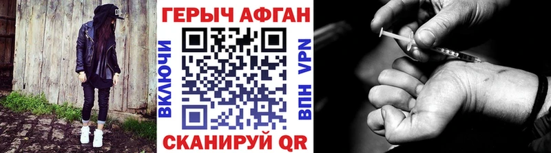 ГЕРОИН VHQ  где купить наркотик  площадка клад  Алзамай 