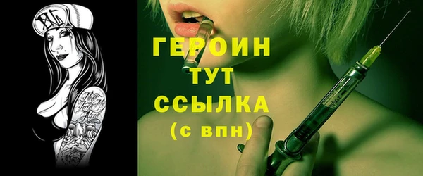 герыч Абинск