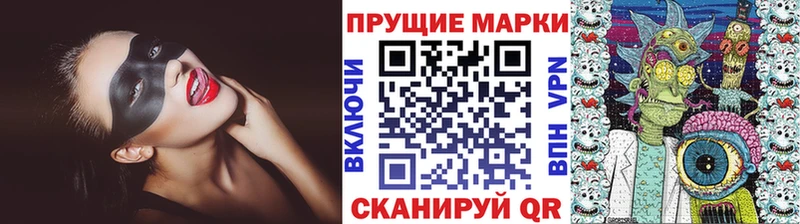 Марки NBOMe 1500мкг Алзамай